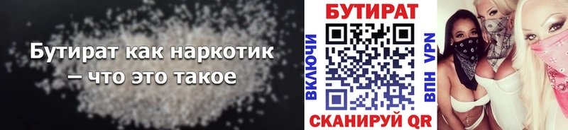 БУТИРАТ жидкий экстази  Ржев 