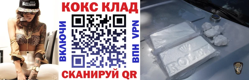 Cocaine 97% Ржев
