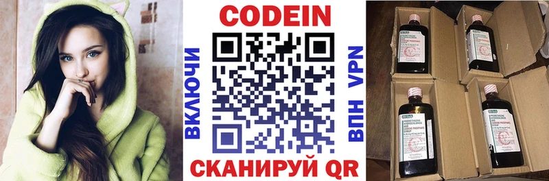 Кодеин напиток Lean (лин) купить закладку Ржев