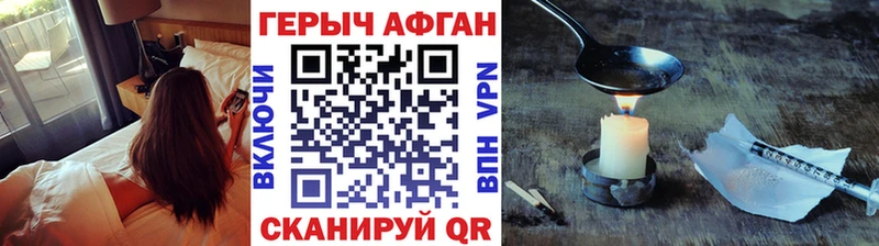 Героин Heroin  Ржев 