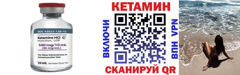 Кетамин VHQ  omg сайт  Ржев 