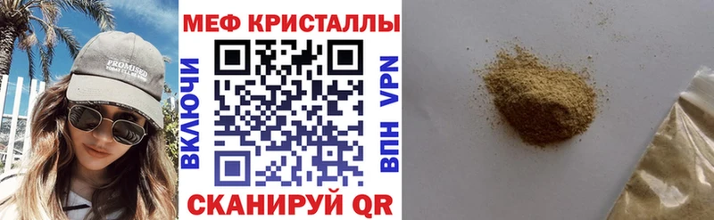 Меф кристаллы  Ржев 