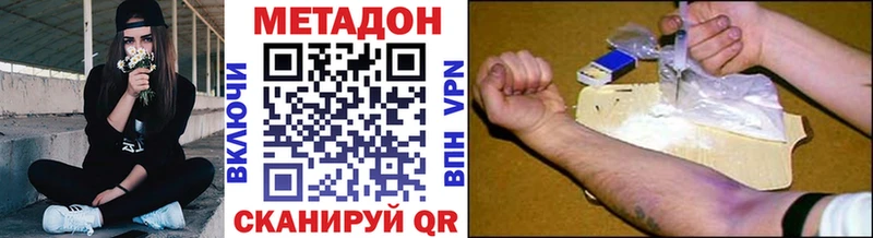 МЕТАДОН methadone Ржев