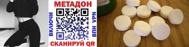 купить наркотик  Ржев  МЕТАДОН VHQ 